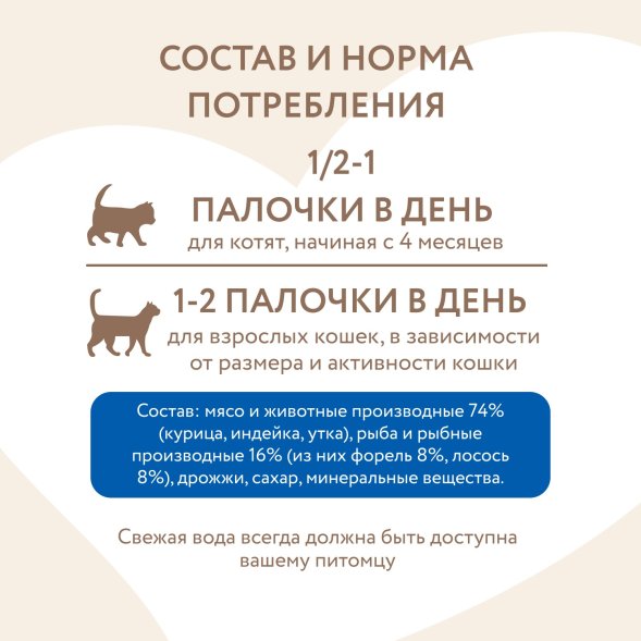 Мнямс - Лакомство для кошек, лакомые палочки с форелью и лососем