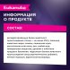 Eukanuba - Сухой корм для щенков миниатюрных пород