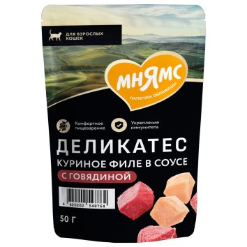 Мнямс Деликатес - Влажный корм куриное филе с говядиной в соусе для кошек 50 г