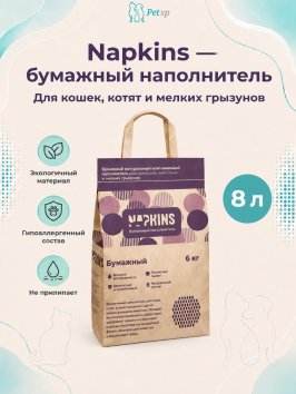 Napkins - Бумажный наполнитель