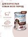 Monge Dog Fresh Chunks in Loaf - Консервы для собак, мясной рулет из телятины 400г