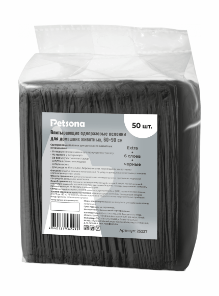 Petsona - Гелевые пеленки для животных Extra, черные, 60х90, 50 шт