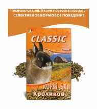 Fiory - Корм для кроликов Classic гранулированный, 680 г