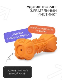 Mr. Kranch - Игрушка для собак, Гантель дентальная с пищалкой 22 см, Оранжевая, с ароматом бекона