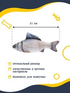 Fancy Pets - Игрушка для кошек &amp;quot;Рыба&amp;quot; с мятой
