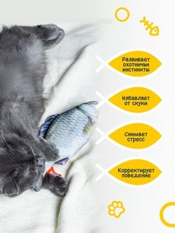 Fancy Pets - Игрушка для кошек &amp;quot;Рыба&amp;quot; с мятой