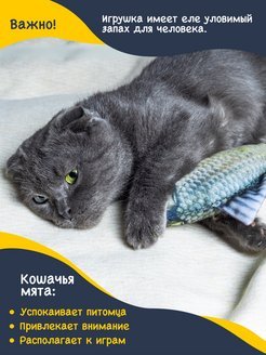 Fancy Pets - Игрушка для кошек &amp;quot;Рыба&amp;quot; с мятой