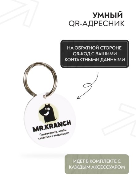 Mr. Kranch - Ошейник для собак из натуральной кожи с QR-адресникомм, 25-30 см
