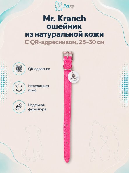 Mr. Kranch - Ошейник для собак из натуральной кожи с QR-адресникомм, 25-30 см