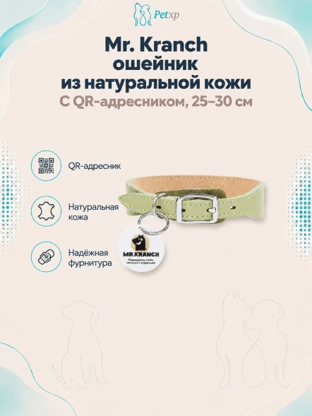 Mr. Kranch - Ошейник для собак из натуральной кожи с QR-адресникомм, 25-30 см