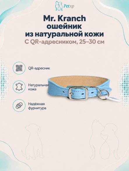 Mr. Kranch - Ошейник для собак из натуральной кожи с QR-адресникомм, 25-30 см