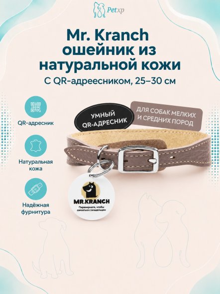Mr. Kranch - Ошейник для собак из натуральной кожи с QR-адресникомм, 25-30 см