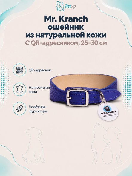 Mr. Kranch - Ошейник для собак из натуральной кожи с QR-адресникомм, 25-30 см