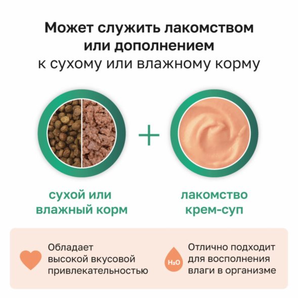 Organix - Лакомства крем - суп для котят и кошек, из мяса курицы и филе тунца, 5 шт*15гр