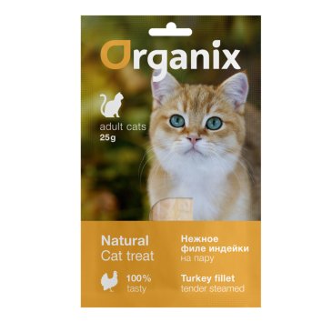 Organix - Лакомство для кошек "Нежное филе индейки, приготовленное на пару 25гр