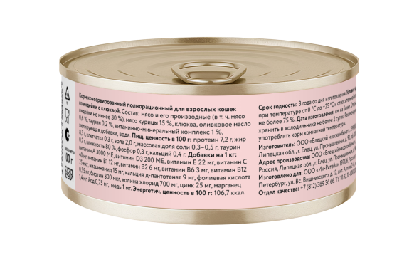Florida - Консервы для кошек, с Индейкой и Клюквой, 100гр