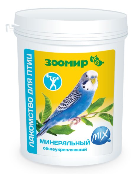 ЗООМИР - общеукрепляющий Минеральный MIX, лакомство для птиц 600г