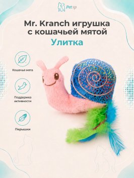 Mr. Kranch - Игрушка для кошек Улитка плюшевая с кошачьей мятой и перышками 18 см розовая