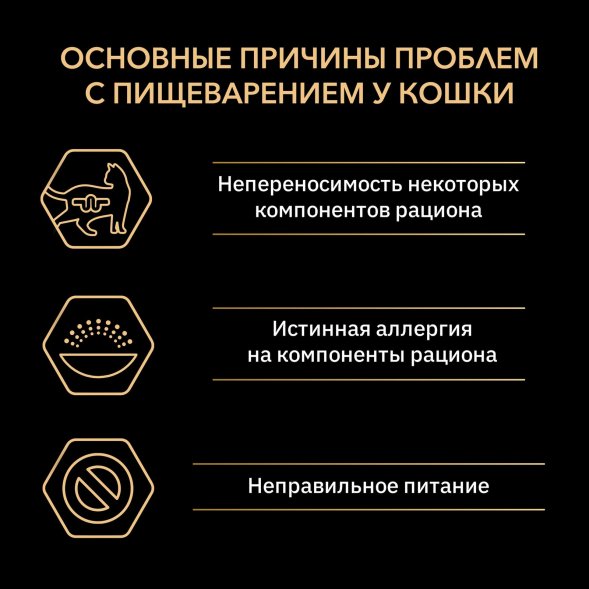 Pro Plan NutriSavour - Кусочки в соусе для привередливых кошек с рыбой 85 гр ( Delicate)