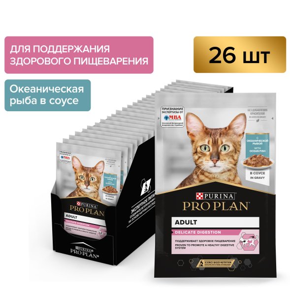 Pro Plan NutriSavour - Кусочки в соусе для привередливых кошек с рыбой 85 гр ( Delicate)