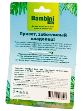 Bambini Pets - Игрушка для грызунов, виноград из дерева и люфы