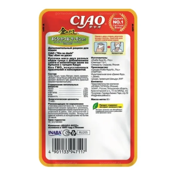 Inaba Ciao Kinnodashi - Влажный корм для кошек, тунец магуро и тунец кацуо с сёмгой, 60 г