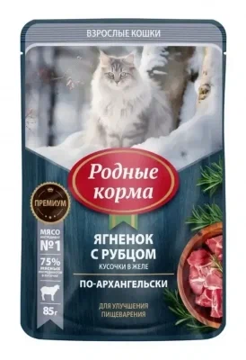Родные корма - Пауч для взрослых кошек, улучшение пищеварения, с ягнёнком и рубцом, кусочки в желе, 85гр