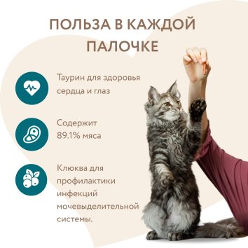 Мнямс - Лакомство для стерилизованных кошек, лакомые палочки из индейки и цыпленка 10х5гр