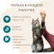 Мнямс - Лакомство для стерилизованных кошек, лакомые палочки из индейки и цыпленка 10х5гр