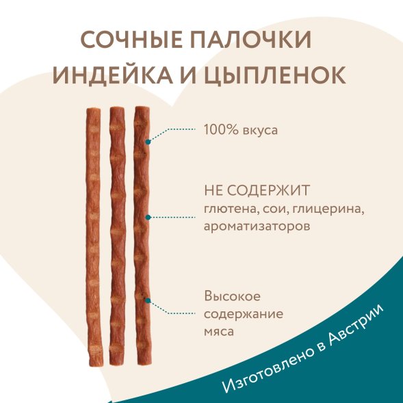 Мнямс - Лакомство для стерилизованных кошек, лакомые палочки из индейки и цыпленка 10х5гр
