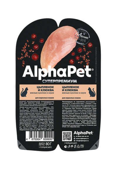 AlphaPet Superpremium - Влажный корм для взрослых кошек с цыпленком и клюквой, ламистер, 80 г