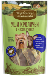 Деревенские Лакомства - Лакомства для собак, мини - пород, уши кроличьи с мясом ягненка, 55 г