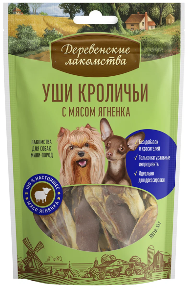 Деревенские Лакомства - Лакомства для собак, мини - пород, уши кроличьи с мясом ягненка, 55 г