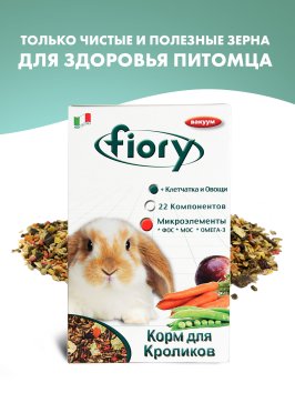 Fiory - Корм для кроликов Karaote, 850 г