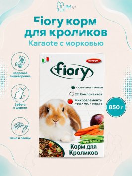 Fiory - Корм для кроликов Karaote, 850 г