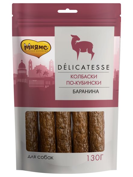 Мнямс - Лакомство для собак, &amp;quot;Колбаски по-кубински&amp;quot;, 130 г