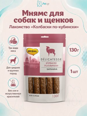 Инфографика SKU v175161; создана плагином, задание #1829 Мнямс - Лакомство для собак,