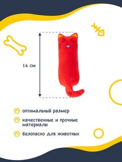 Fancy Pets - Игрушка для кошек «Котик» с мятой