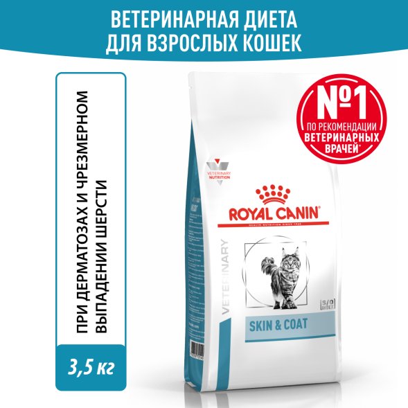 Royal Canin Skin &amp;amp; Coat - Сухой корм для кошек при дерматозах