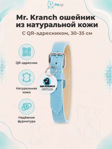 Mr. Kranch - Ошейник для собак из натуральной кожи с QR-адресникомм, 30-35 см