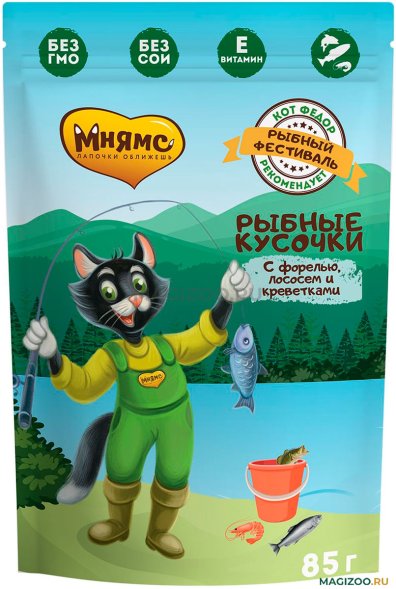 Ферма кота Федора - Паучи для кошек, рыбные кусочки с лососем, креветками и форелью 85 г