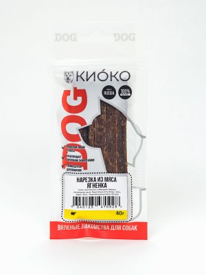 КИОКО - Лакомство для собак, вяленая нарезка из мяса ягненка, 40 г КИОКО - Лакомство для собак, вяленая нарезка из мяса ягненка, 40 г