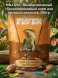 MR.Flyer - Полнорационный сбалансированный корм для крупных попугаев, 500гр