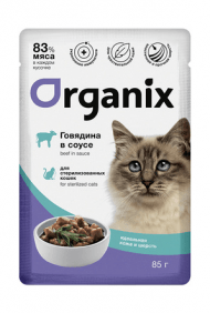 Organix - Паучи для стерилизованных кошек "Идеальная кожа и шерсть", Говядина в соусе, 85 гр