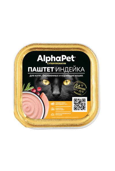 AlphaPet Superpremium - Влажный корм для котят, беременных и кормящих кошек с индейкой, ламистер, 80 г