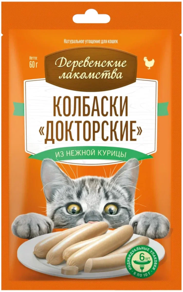 Деревенские Лакомства - Докторские колбаски для кошек из нежной курицы