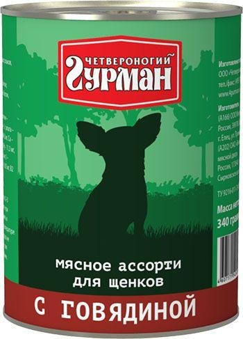 Четвероногий Гурман - Мясное ассорти для щенков с говядиной