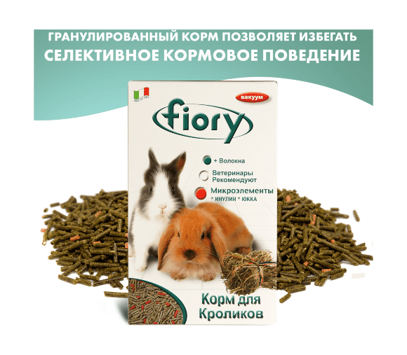 44020.580 Fiory - Korm dlya krolikov Pellettato granylirovannii, 850 g kypit v zoomagazine «PetXP» Fiory - Корм для кроликов Pellettato гранулированный, 850 г