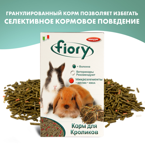 Fiory - Корм для кроликов гранулированный, 850 г