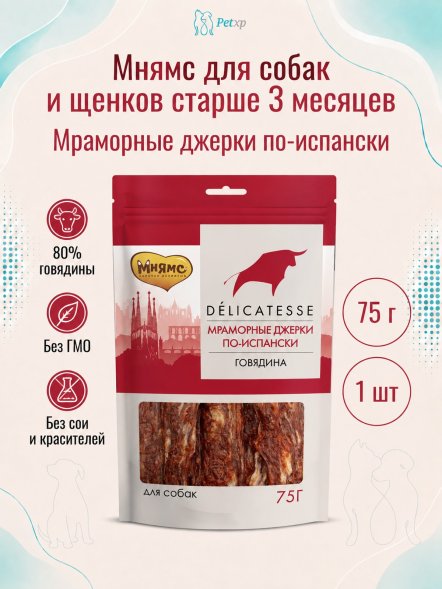 Мнямс - Лакомство для собак, &amp;quot;Мраморные джерки по-испански&amp;quot;, 75 г